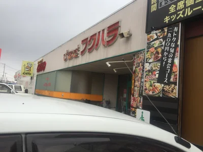 Otofuke - Photo 5