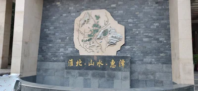 Huaibei - Photo 5