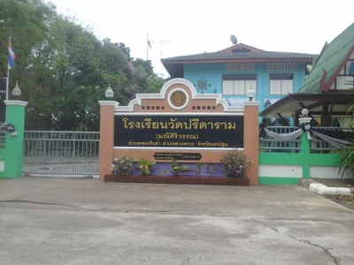 Sam Phran - Photo 3
