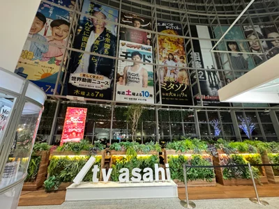 Asahi - Photo 5