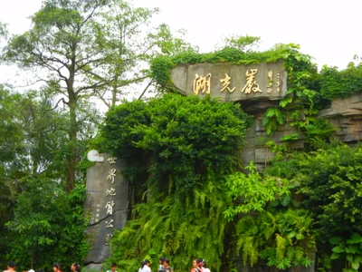 Jinggangshan City - Photo 4