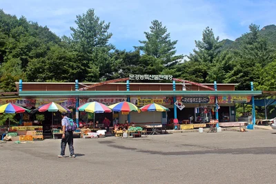 Mungyeong-si - Photo 3