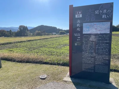 Sekigahara - Photo 2