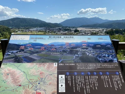 Sekigahara - Photo 3