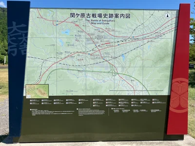 Sekigahara - Photo 4