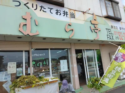 Kyotamba - Photo 4