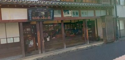 Uchiko - Photo 4
