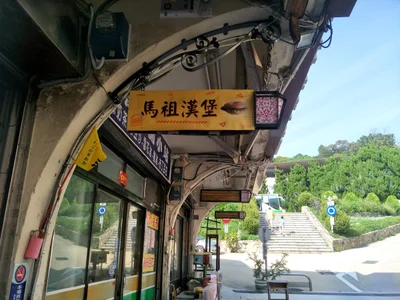 Nangan - Photo 4