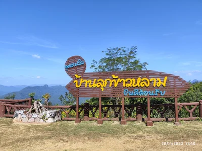 Luk Khao Lam - Photo 2