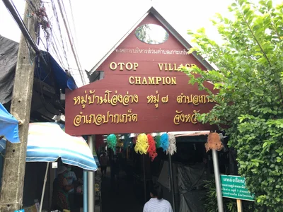 Ko Kret Subdistrict - Photo 4