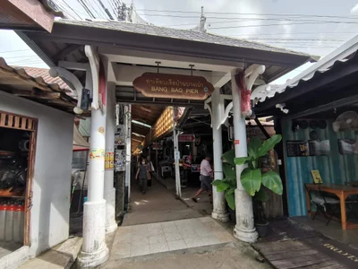 Baan Bang Bao - Photo 3