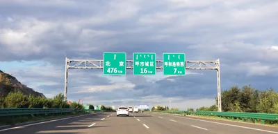 Hohhot City - Photo 4