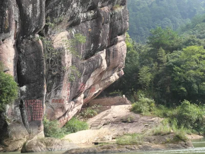 Wuyishan - Photo 4