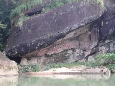 Wuyishan - Photo 5