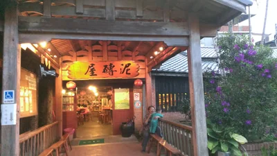 Beipu - Photo 2