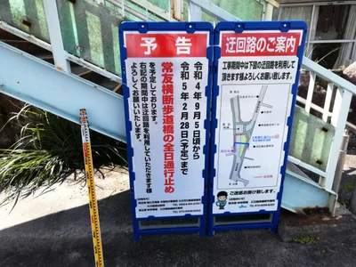 Akitakata - Photo 2