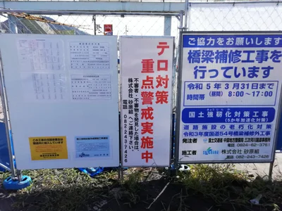 Akitakata - Photo 3