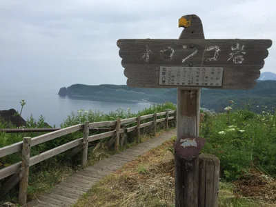 斜里町 - Photo 4
