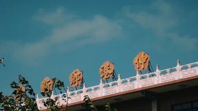 Shengang Township - Photo 4