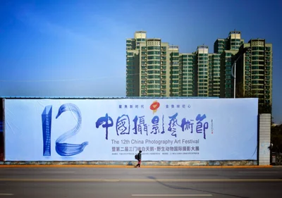 Sanmenxia - Photo 3