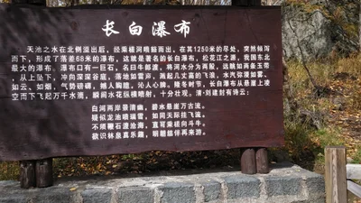 Changbai County - Photo 3