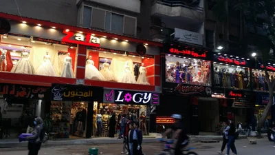 Al Haram - Photo 2
