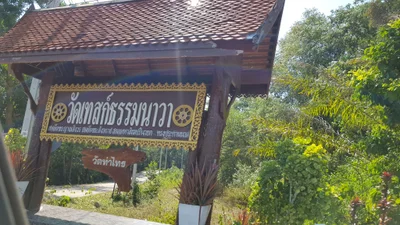 Thai Mueang - Photo 5
