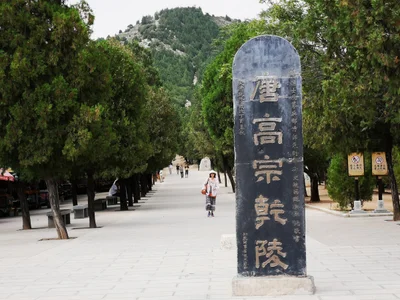 Qian County - Photo 4