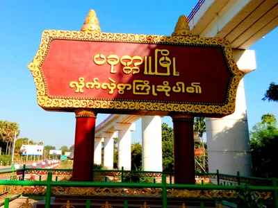Pakokku Township - Photo 2