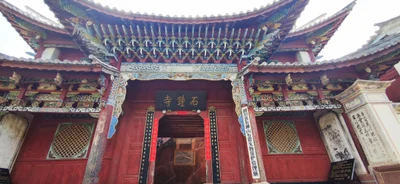 Jianchuan County - Photo 2